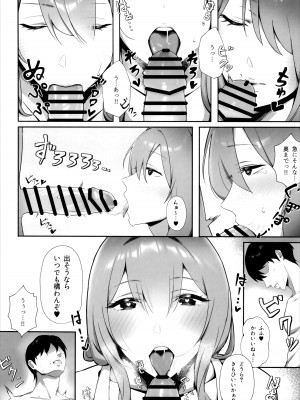 (C102) [熱々フロンティア (風呂あつし)] NIKKE×LOVE scarlet (勝利の女神：NIKKE)_09