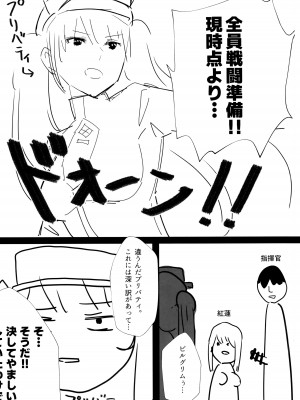 (C102) [熱々フロンティア (風呂あつし)] NIKKE×LOVE scarlet (勝利の女神：NIKKE)_23
