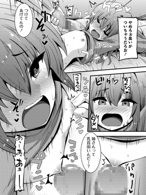 コミックマショウ 2024年2月号 [DL版]_174