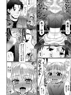 コミックマショウ 2024年2月号 [DL版]_153