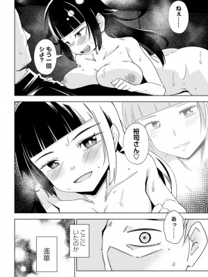 コミックマショウ 2024年2月号 [DL版]_117