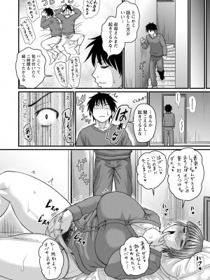 コミックマショウ 2024年2月号 [DL版]_077