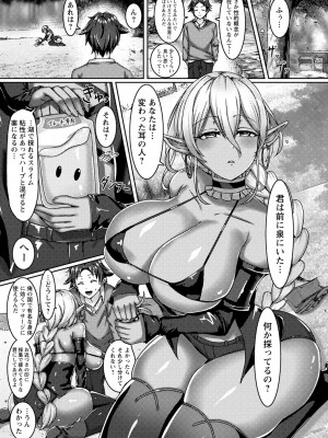コミックマショウ 2024年2月号 [DL版]_062