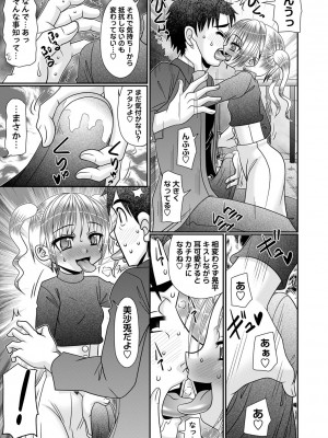 コミックマショウ 2024年2月号 [DL版]_150