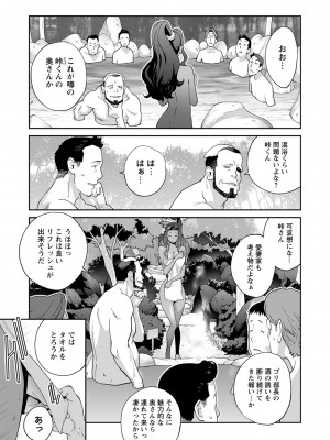 コミックマショウ 2024年2月号 [DL版]_010