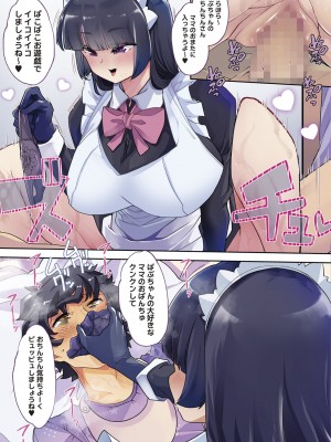コミックマショウ 2024年2月号 [DL版]_006