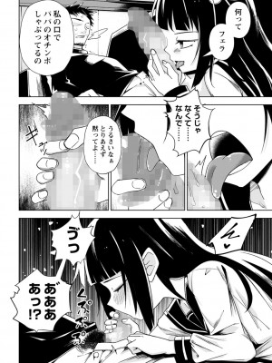 コミックマショウ 2024年2月号 [DL版]_101
