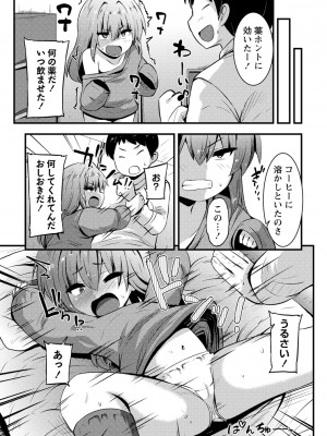 コミックマショウ 2024年2月号 [DL版]_170