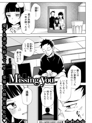 コミックマショウ 2024年2月号 [DL版]_096