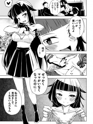 コミックマショウ 2024年2月号 [DL版]_104