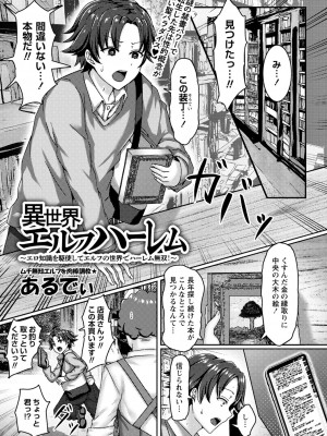 コミックマショウ 2024年2月号 [DL版]_048