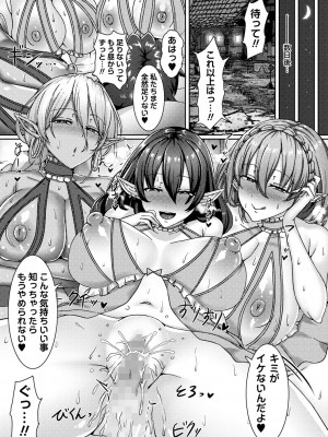 コミックマショウ 2024年2月号 [DL版]_066