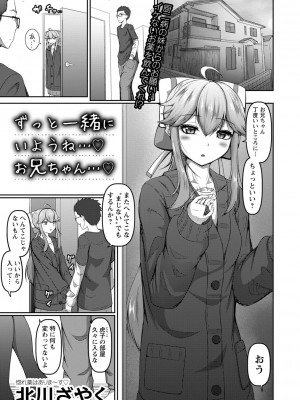 コミックマショウ 2024年2月号 [DL版]_120