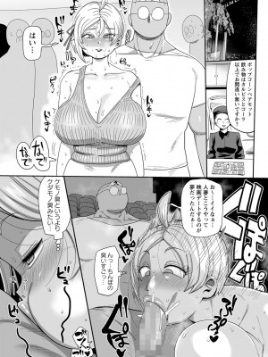 コミックマショウ 2024年2月号 [DL版]_200