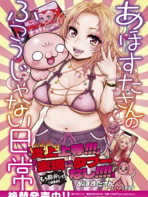コミックマショウ 2024年2月号 [DL版]_264