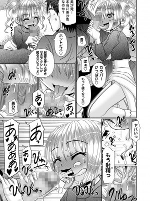 コミックマショウ 2024年2月号 [DL版]_152