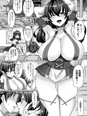 コミックマショウ 2024年2月号 [DL版]_053