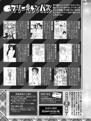 コミックマショウ 2024年2月号 [DL版]_254