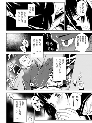 コミックマショウ 2024年2月号 [DL版]_099