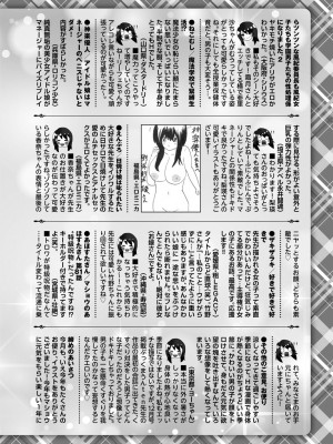 コミックマショウ 2024年2月号 [DL版]_253