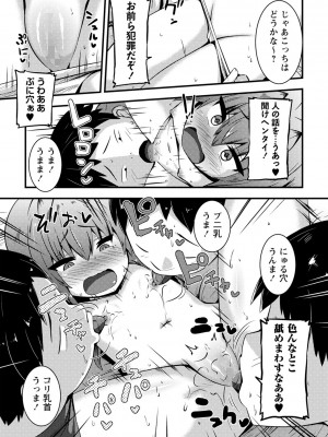 コミックマショウ 2024年2月号 [DL版]_184