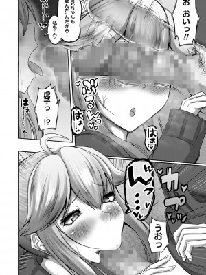 コミックマショウ 2024年2月号 [DL版]_125