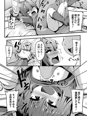 コミックマショウ 2024年2月号 [DL版]_171