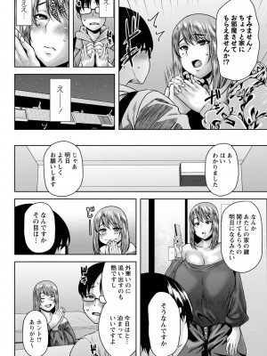 コミックマショウ 2024年2月号 [DL版]_029
