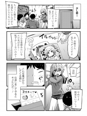 コミックマショウ 2024年2月号 [DL版]_169