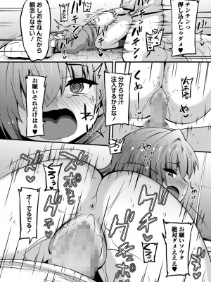 コミックマショウ 2024年2月号 [DL版]_179