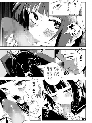 コミックマショウ 2024年2月号 [DL版]_100