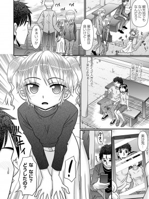 コミックマショウ 2024年2月号 [DL版]_145