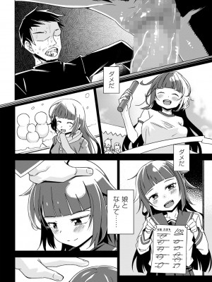 コミックマショウ 2024年2月号 [DL版]_111