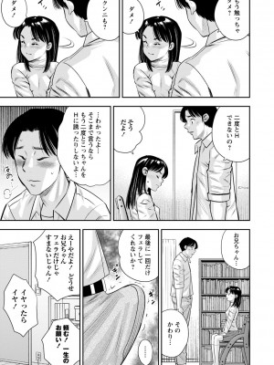 コミックマショウ 2024年2月号 [DL版]_216