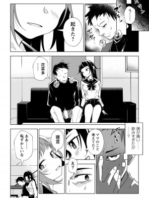 コミックマショウ 2024年2月号 [DL版]_097