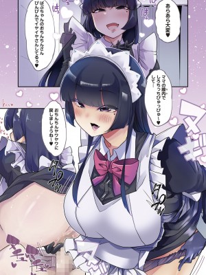 コミックマショウ 2024年2月号 [DL版]_005