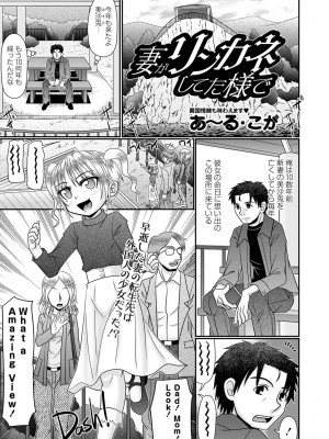 コミックマショウ 2024年2月号 [DL版]_144