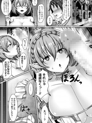 コミックマショウ 2024年2月号 [DL版]_058