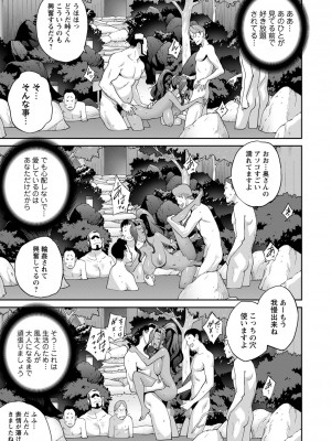 コミックマショウ 2024年2月号 [DL版]_018