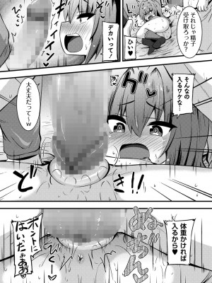 コミックマショウ 2024年2月号 [DL版]_186