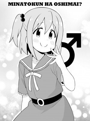 ［nekotou］ minato are in trouble ｜ ［猫豆腐］凑君完蛋了？_03