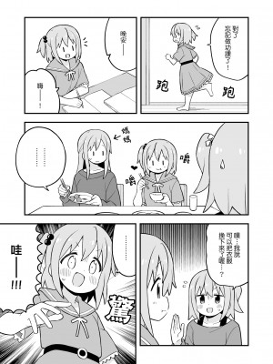 ［nekotou］ minato are in trouble ｜ ［猫豆腐］凑君完蛋了？_23