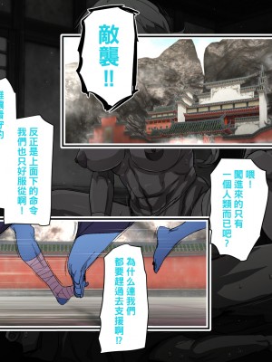 [スパイラルブレーン (暮古浪漫)] 鬼ヶ島vs種付けおじさん【黑条汉化】_126_CG_004