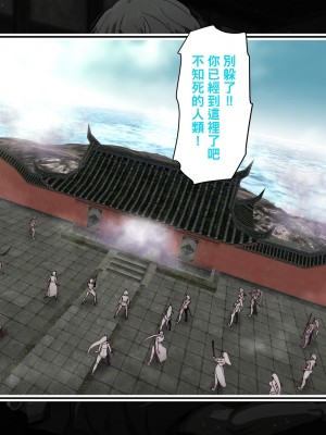 [スパイラルブレーン (暮古浪漫)] 鬼ヶ島vs種付けおじさん【黑条汉化】_127_CG_005