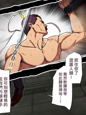[スパイラルブレーン (暮古浪漫)] 鬼ヶ島vs種付けおじさん【黑条汉化】_146_CG_024