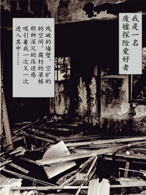 [バルサン] 廃病院の怪物 (サイレントヒル Silent Hill)｜廢棄醫院的怪物 [K記翻譯]_00000002