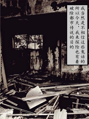 [バルサン] 廃病院の怪物 (サイレントヒル Silent Hill)｜廢棄醫院的怪物 [K記翻譯]_00000005