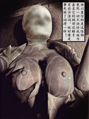 [バルサン] 廃病院の怪物 (サイレントヒル Silent Hill)｜廢棄醫院的怪物 [K記翻譯]_00000020