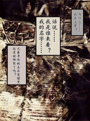 [バルサン] 吸精の廃墟 (サイレントヒル Silent Hill )｜吸精的廢墟 [K記翻譯]_00000004