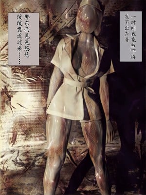 [バルサン] 吸精の廃墟 (サイレントヒル Silent Hill )｜吸精的廢墟 [K記翻譯]_00000009